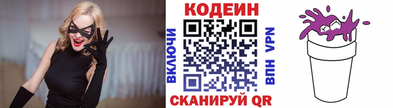 Кодеин Purple Drank  Нижняя Тура 